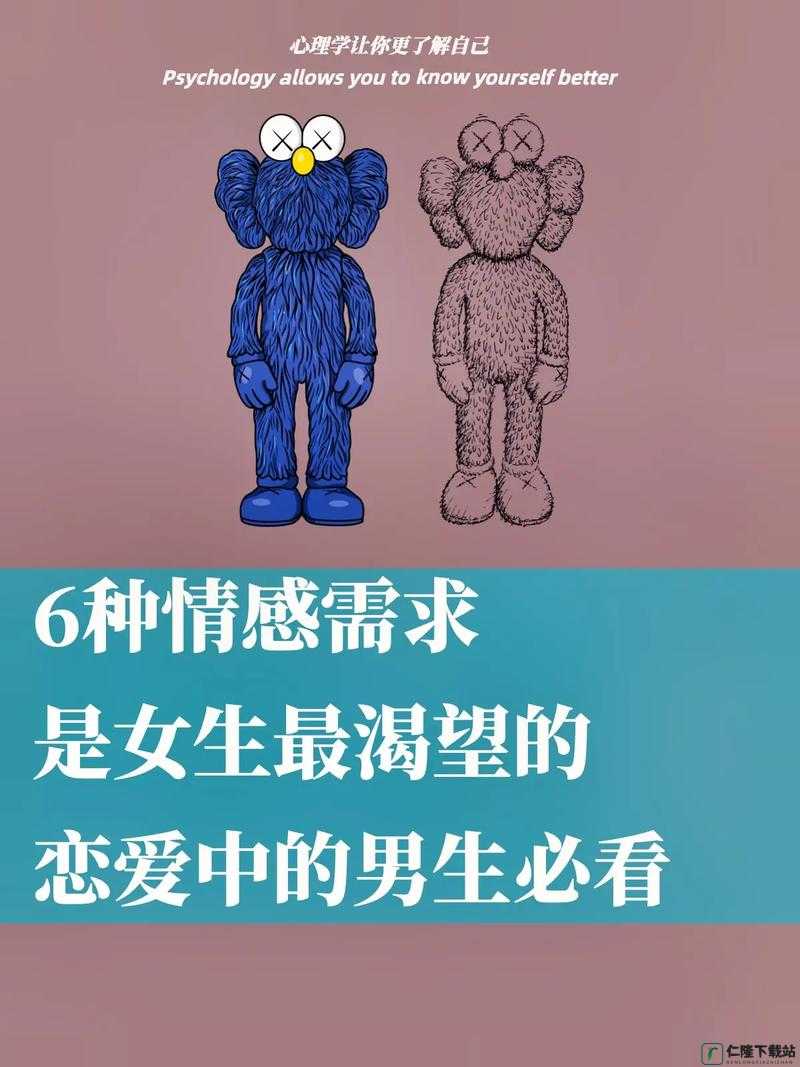 总想与他融为一体：情感的深切渴望