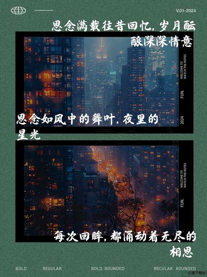 天天想你今夜无人入睡：爱与思念交织的夜晚