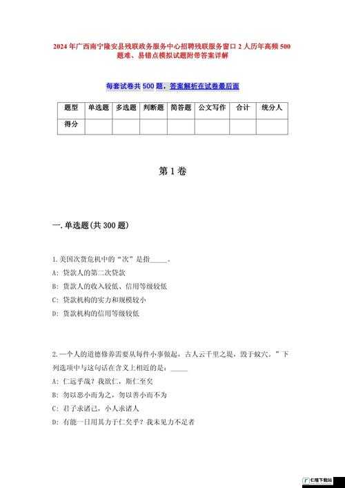 关于 QQ 飞车手游 9.25 微信每日一题答案及今日答案相关内容