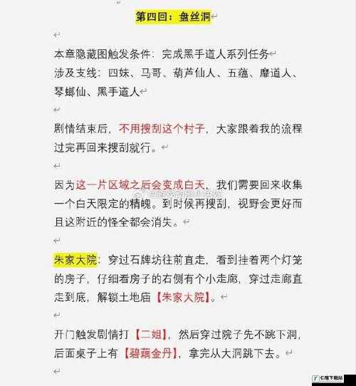 人皮鼓手游墓地篇攻略：速通图文详解全流程指南