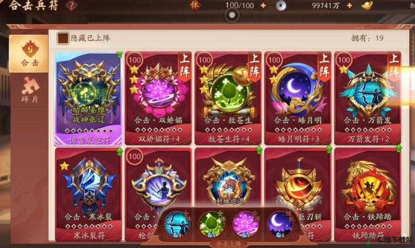 少年三国志 2：红色宝物碎片获取攻略大全