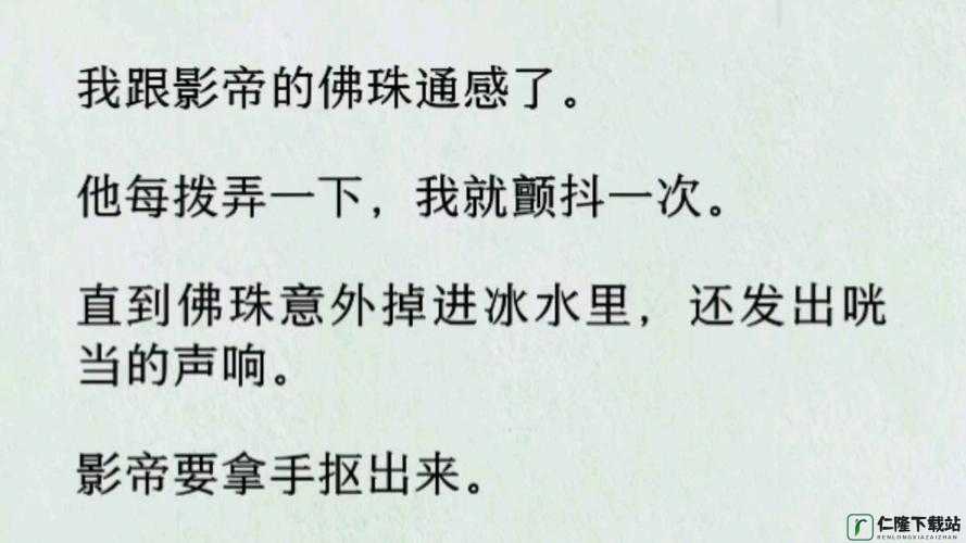 把佛珠一个一个挤出去啊哈：惊人之举