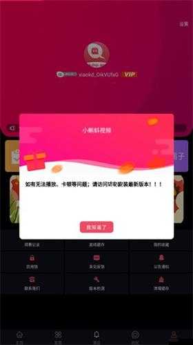 xkdsp.apk 3.0 隐藏入口介绍：助你发现更多精彩内容