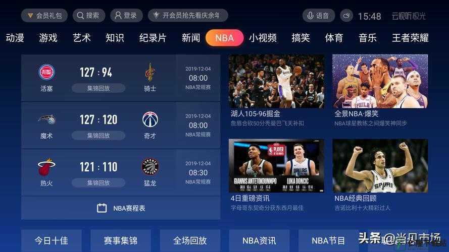 9.1 免费版网站 nbaoffice68：NBA 赛事直播与数据查询