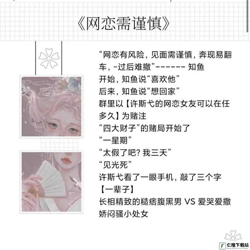 叔途同归爱吃糖的小麻雀：别样情感故事