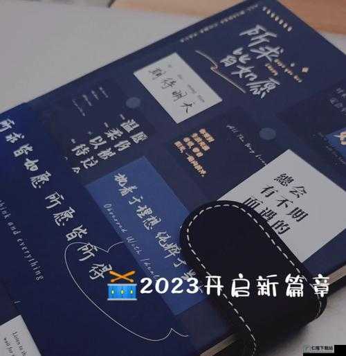 钙 g 同 2023：开启全新篇章